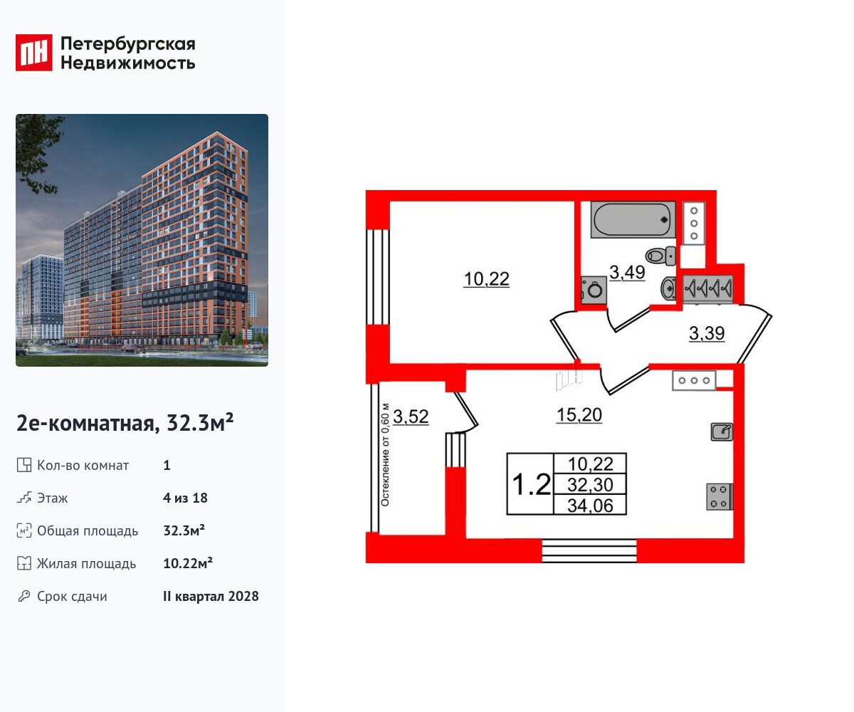 Планировка: 1-комн. квартира 32.30 м² в новостройке Город звёзд