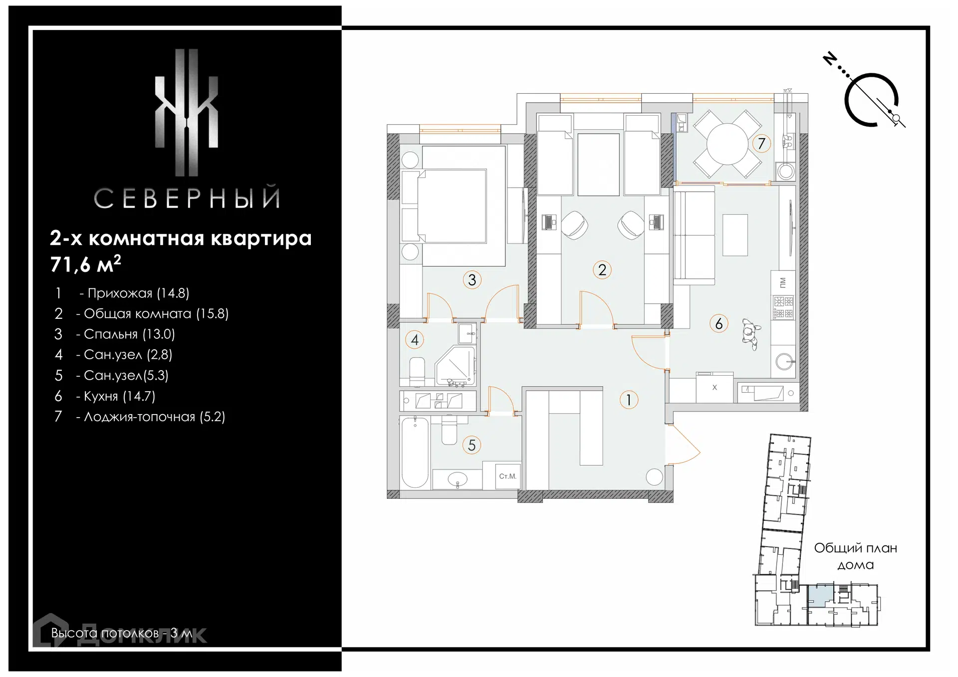 Планировка: 2-комн. квартира 71.60 м² в новостройке Северный