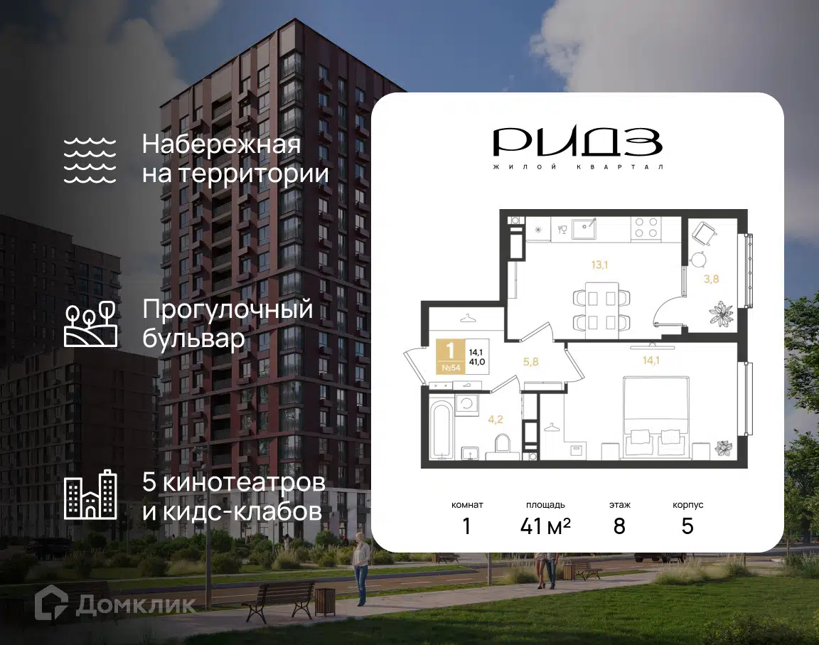 Планировка: 1-комн. квартира 41.00 м² в новостройке Ридз