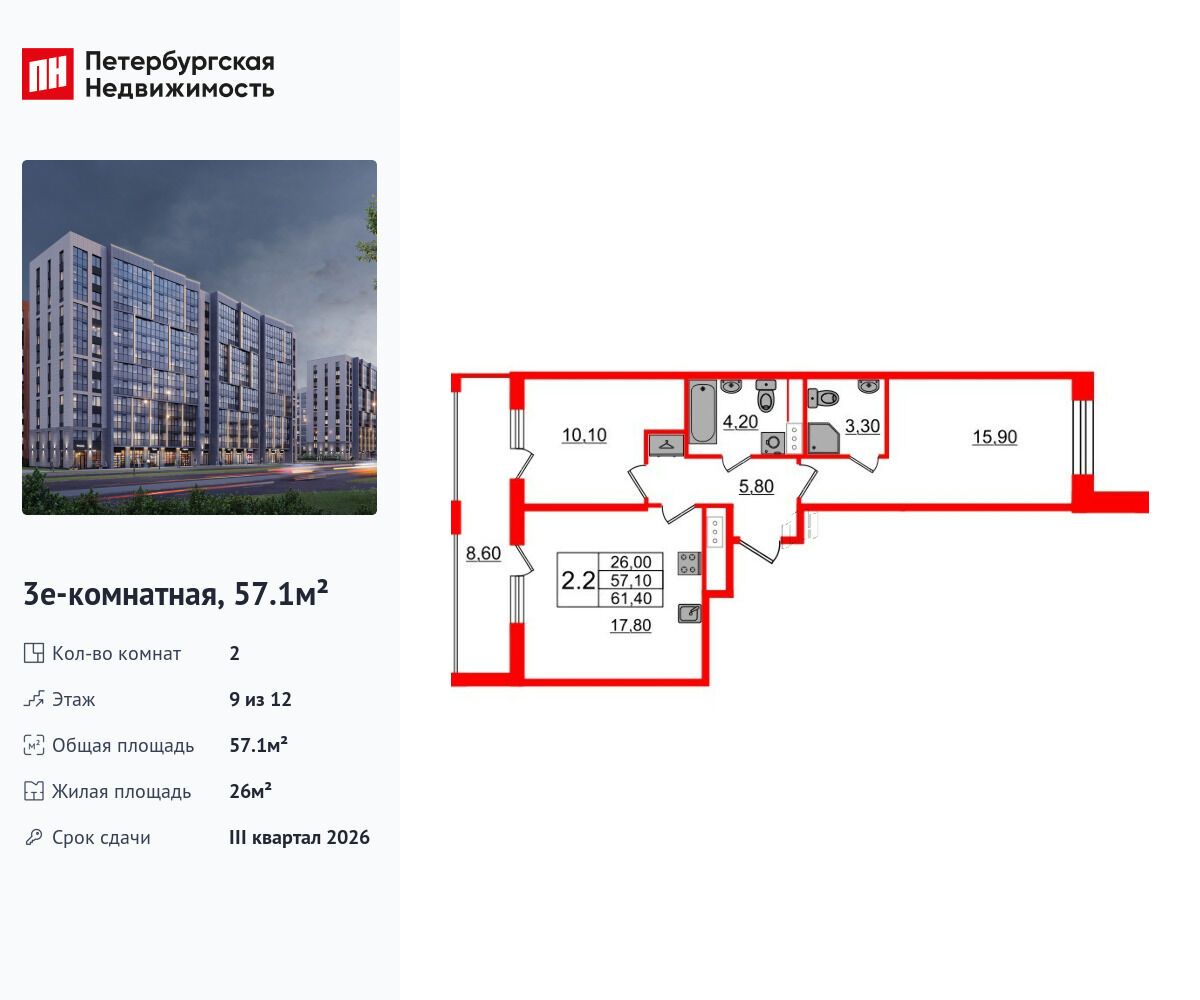 Планировка: 2-комн. квартира 57.10 м² в новостройке Бионика Заповедная