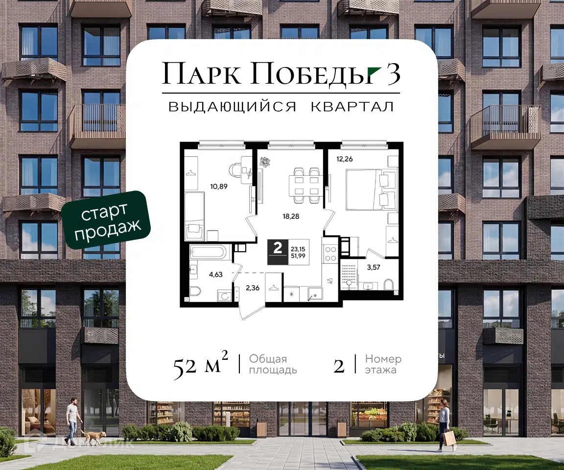 Планировка: 2-комн. квартира 51.99 м² в новостройке Парк Победы 3