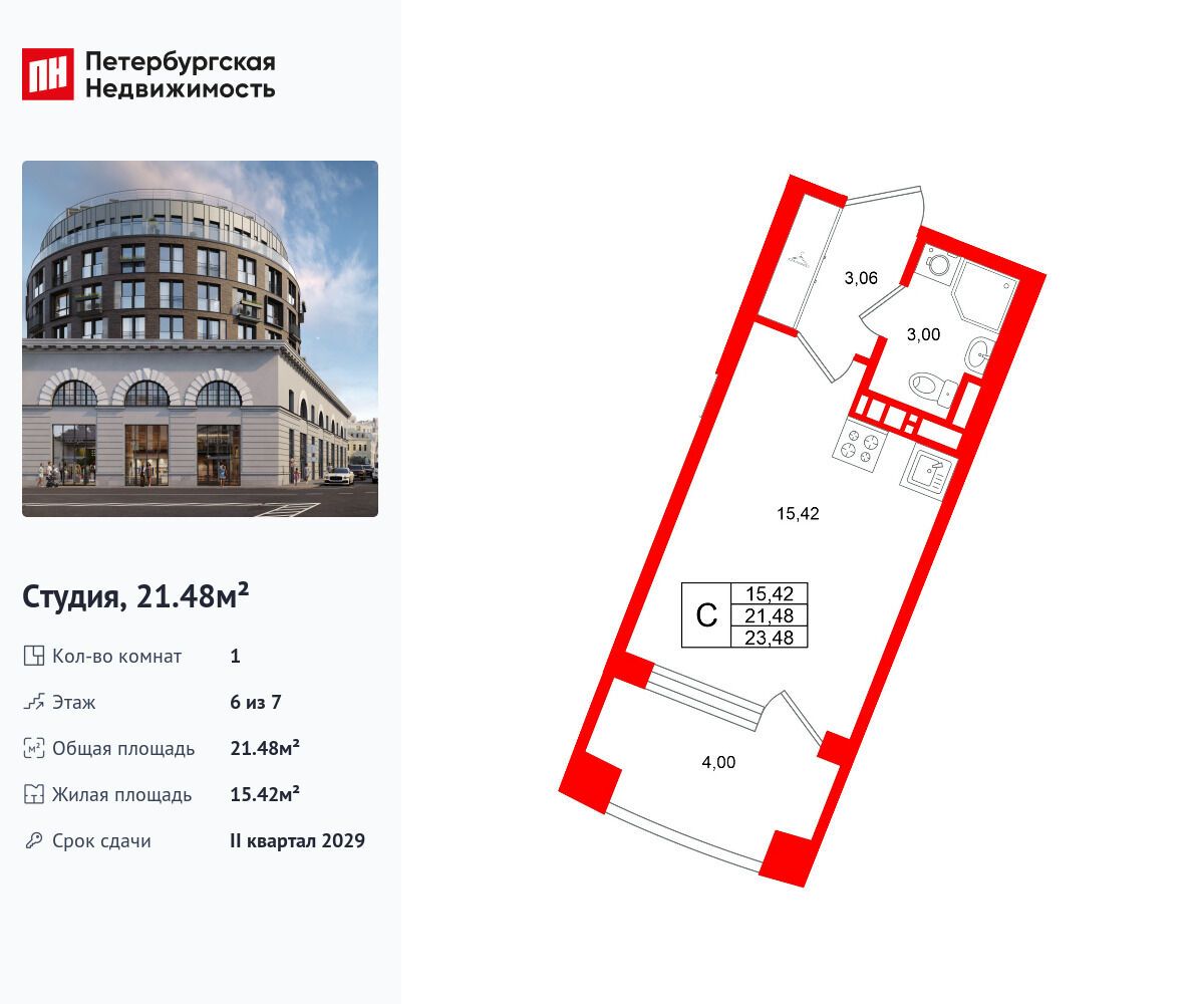 Планировка: Студия 21.48 м² в новостройке Аристократ