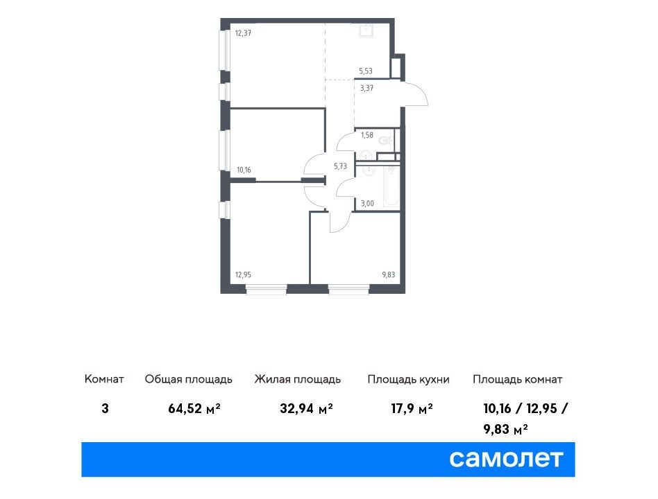 Планировка: 3-комн. квартира 64.52 м² в новостройке Новые Лаврики