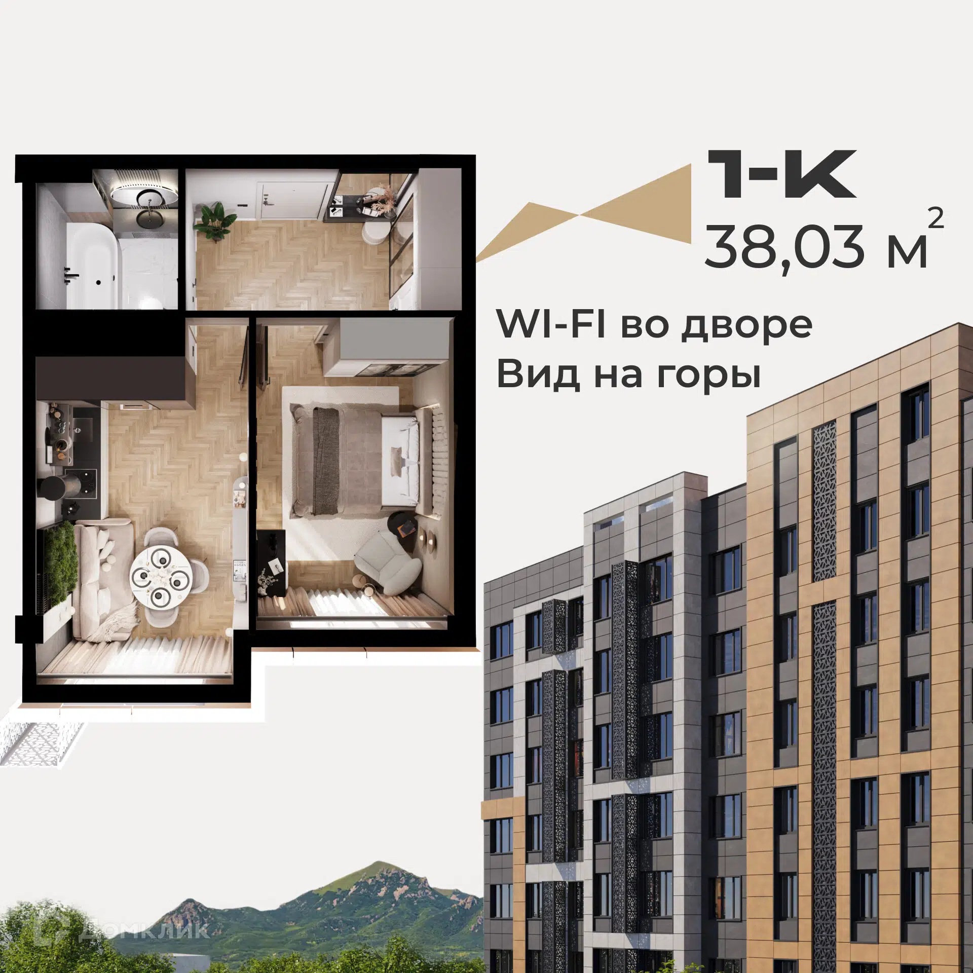 Планировка: 1-комн. квартира 38.03 м² в новостройке Новый Пятигорск