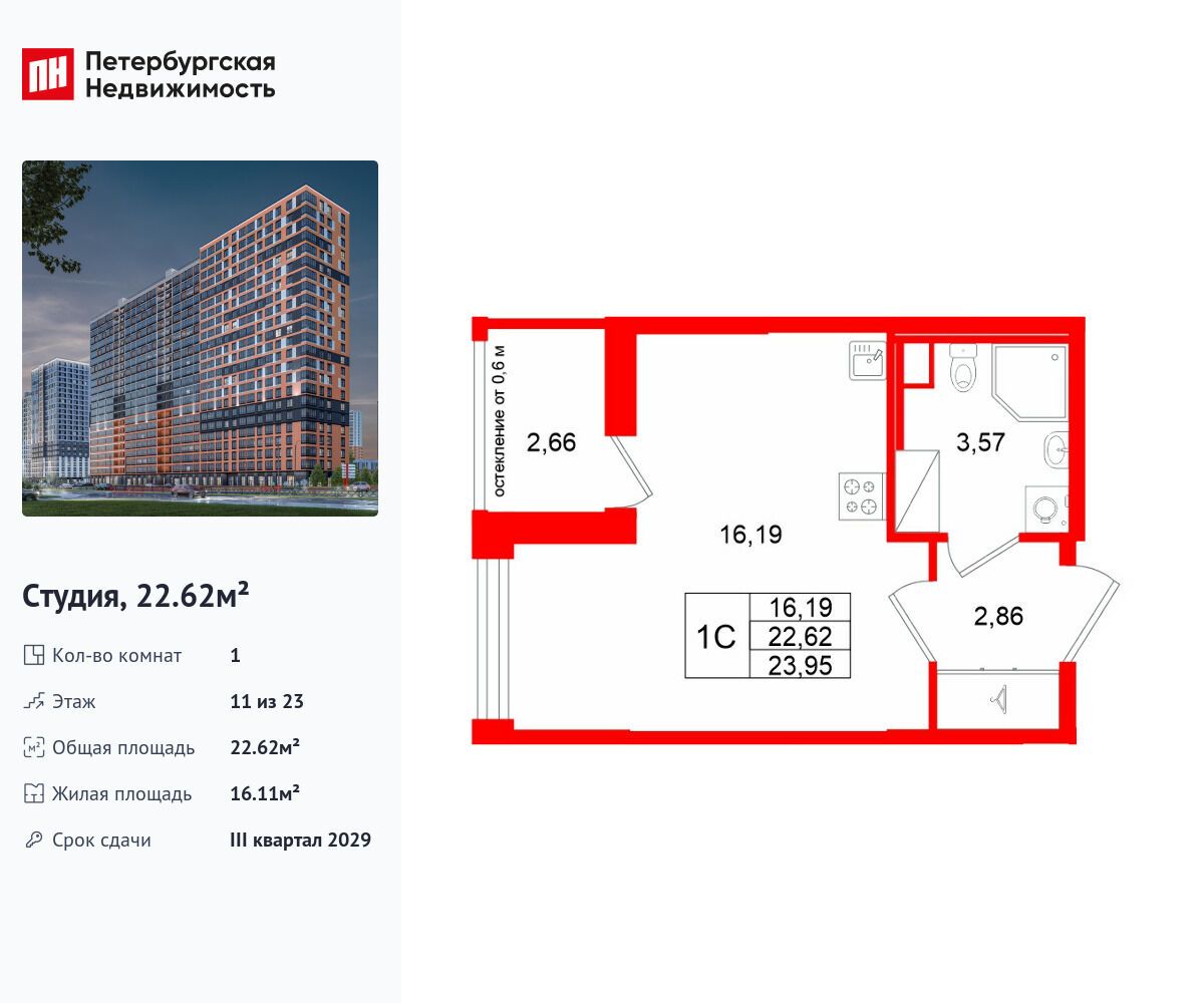 Планировка: Студия 22.62 м² в новостройке Город звёзд