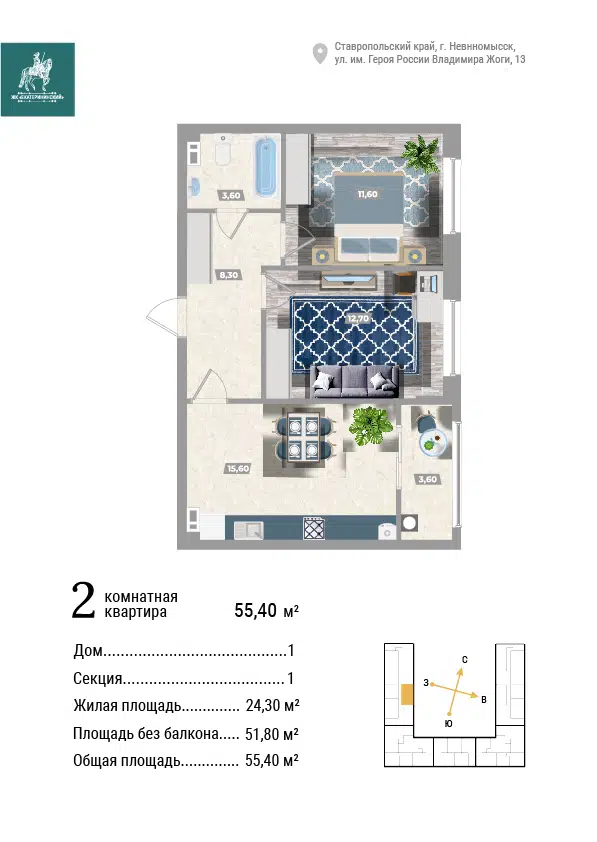 Планировка: 2-комн. квартира 55.80 м² в новостройке Екатерининский