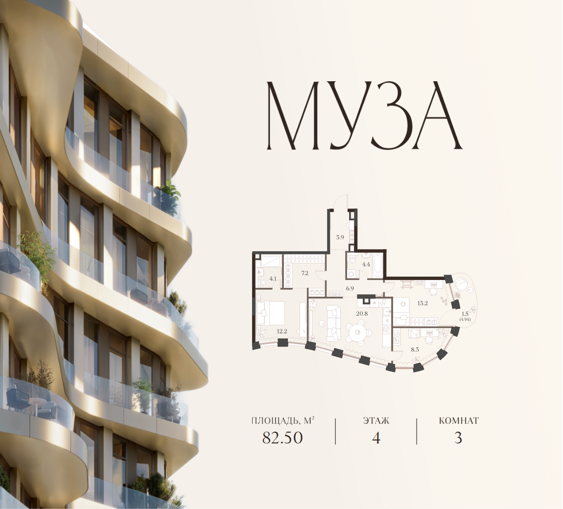 Планировка: 3-комн. квартира 82.50 м² в новостройке Муза