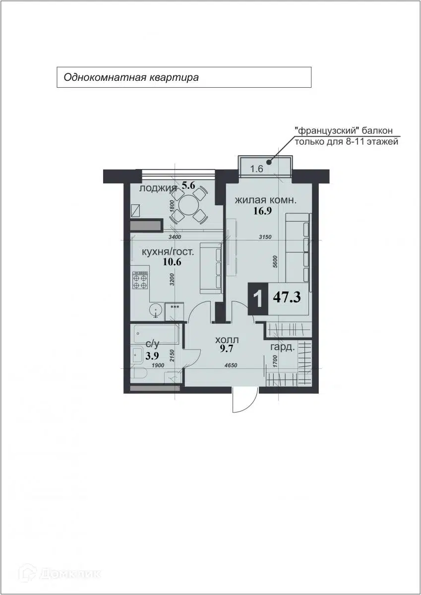 Планировка: 1-комн. квартира 47.30 м² в новостройке Надежда