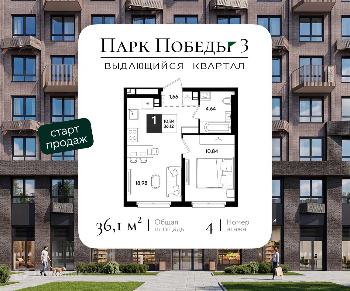 Планировка: 1-комн. квартира 36.12 м² в новостройке Парк Победы 3