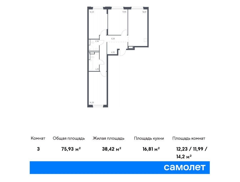 Планировка: 3-комн. квартира 75.93 м² в новостройке Новые Лаврики
