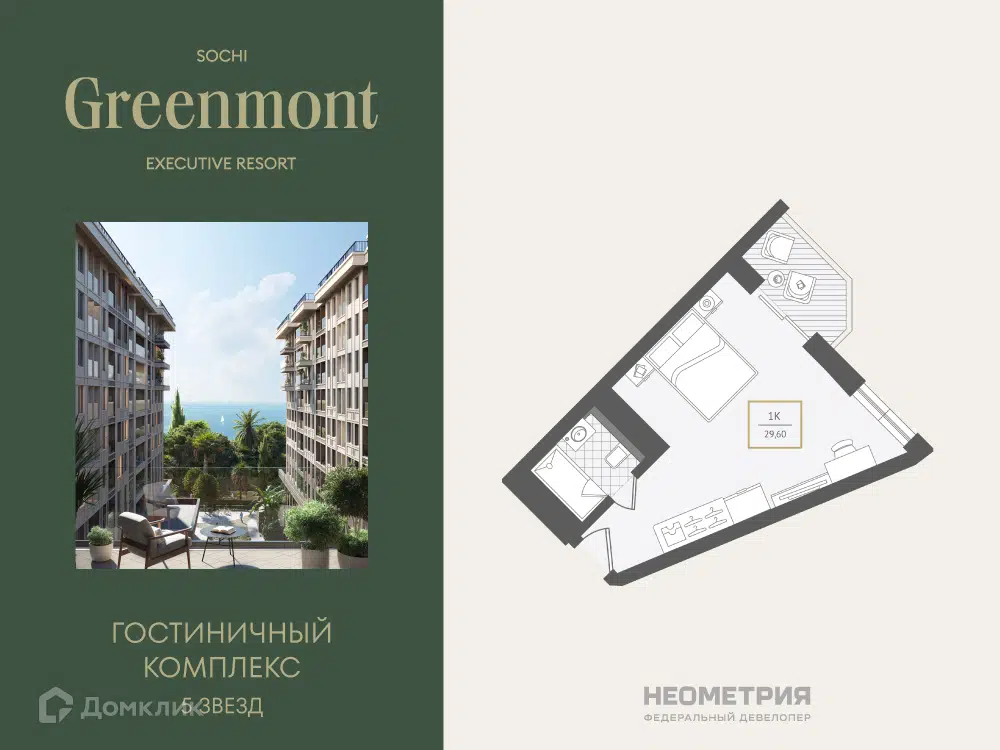 Планировка: 1-комн. квартира 30.10 м² в новостройке Нескучный сад