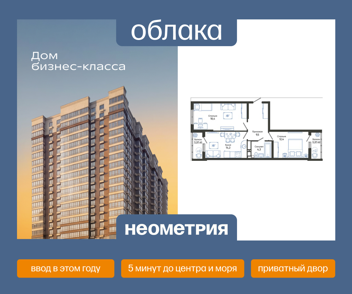 Планировка: 2-комн. квартира 62.00 м² в новостройке Облака