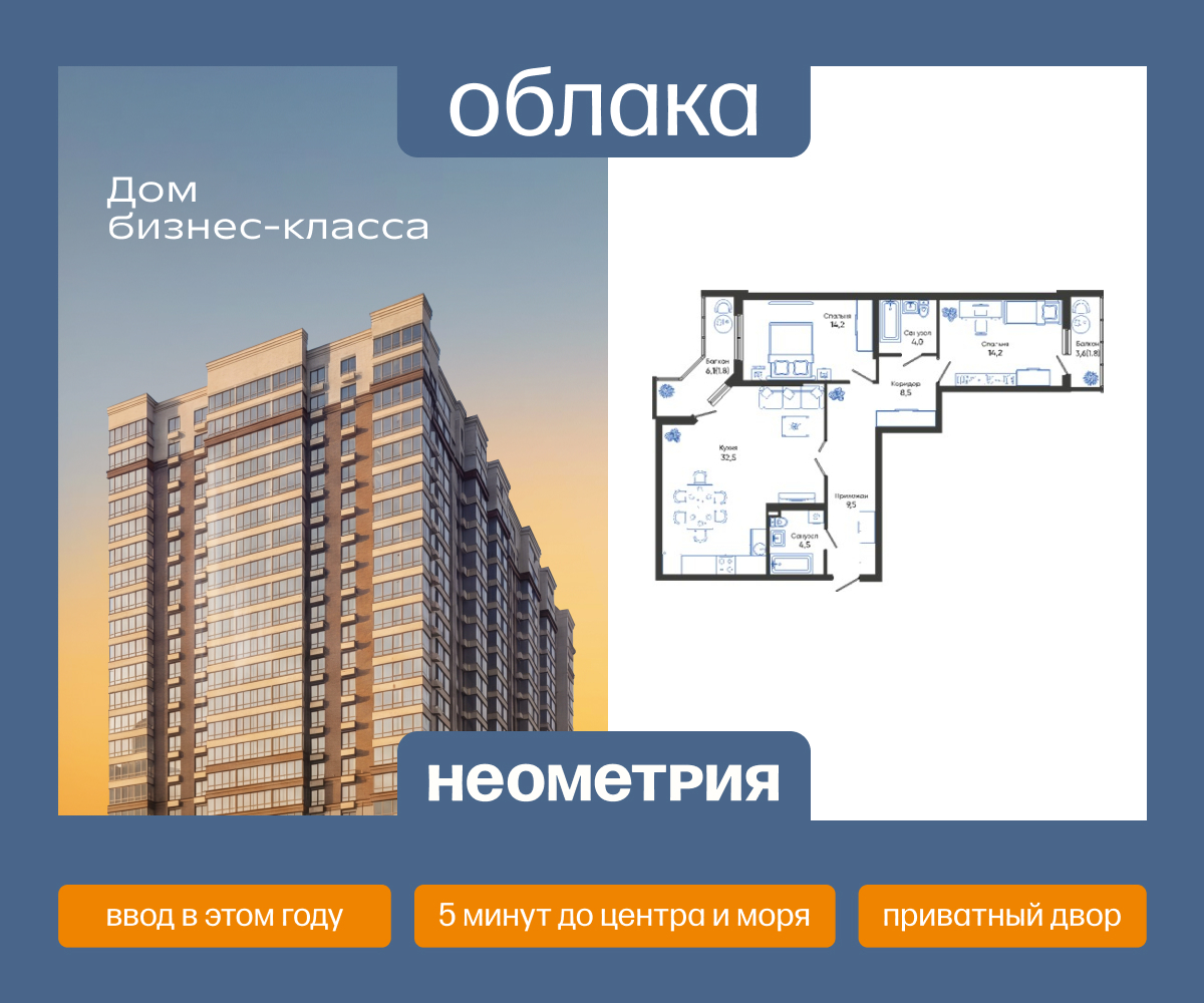 Планировка: 2-комн. квартира 91.00 м² в новостройке Облака