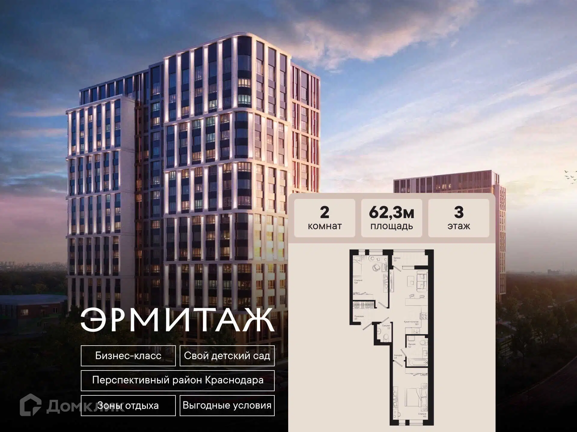Планировка: 2-комн. квартира 62.30 м² в новостройке Эрмитаж