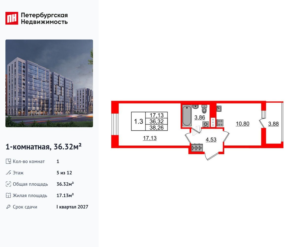 Планировка: 1-комн. квартира 36.32 м² в новостройке Бионика Заповедная