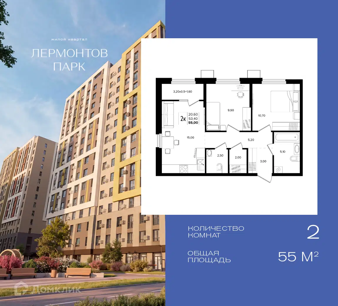 Планировка: 2-комн. квартира 55.00 м² в новостройке Лермонтов парк