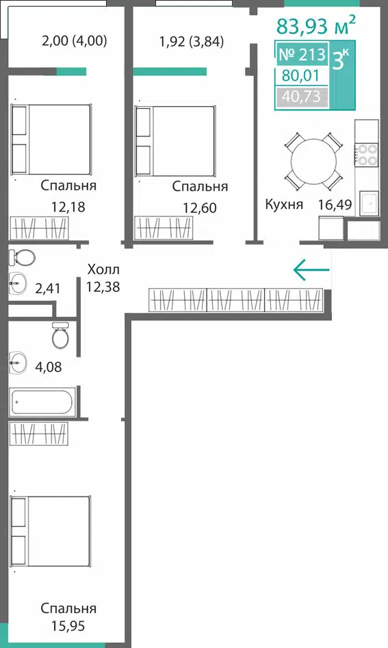Планировка: 3-комн. квартира 80.01 м² в новостройке ЖК Барбарис