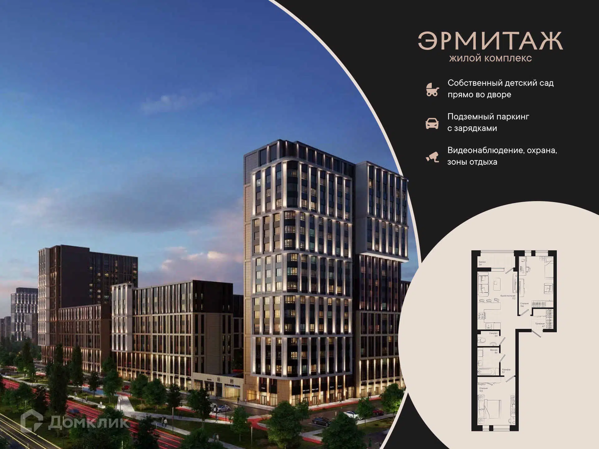 Планировка: 2-комн. квартира 62.30 м² в новостройке Эрмитаж
