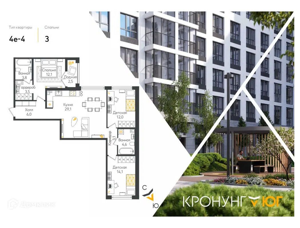 Планировка: 3-комн. квартира 88.20 м² в новостройке Кронунг Юг