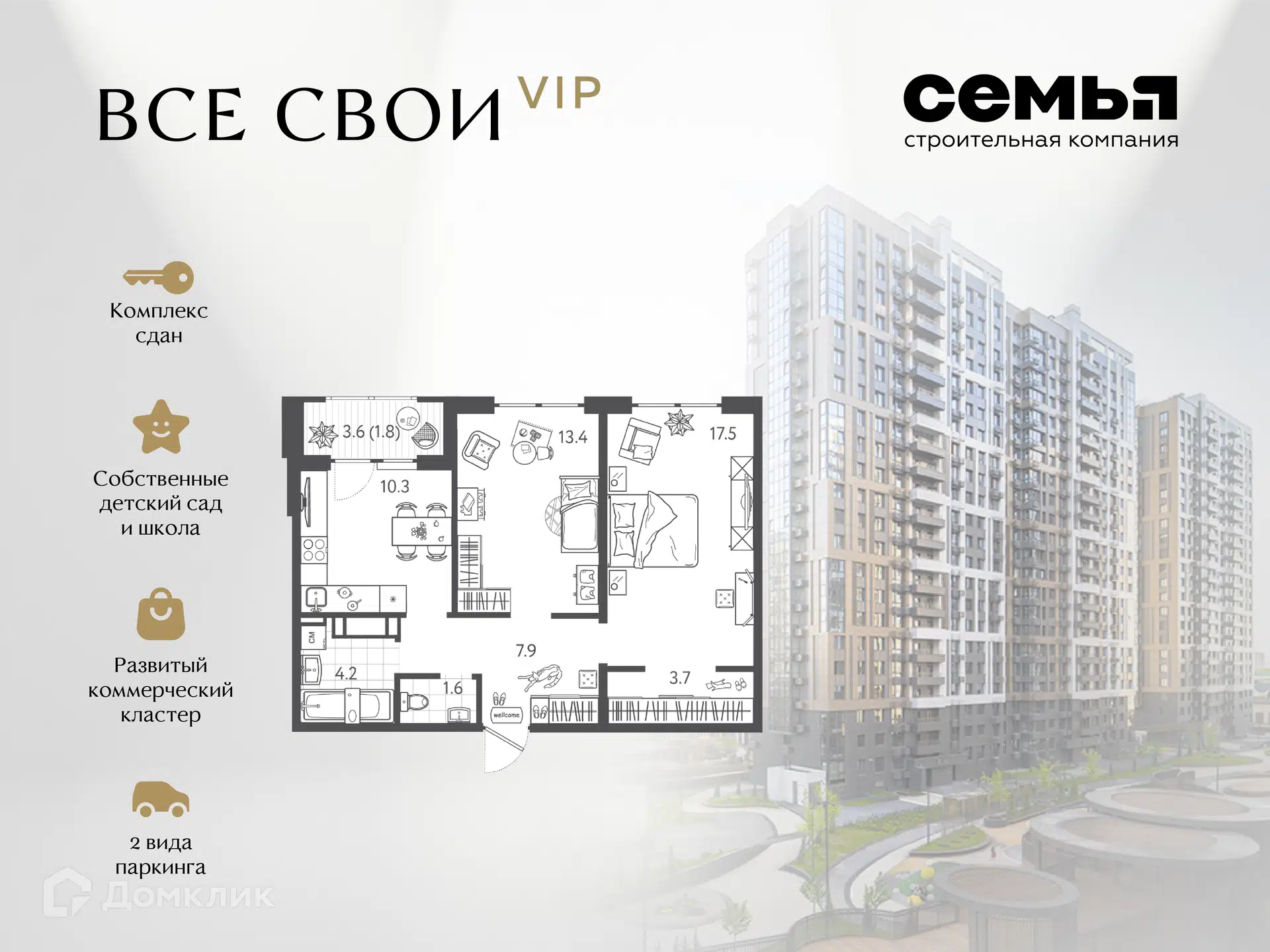 Планировка: 2-комн. квартира 60.00 м² в новостройке Все Свои ВИП