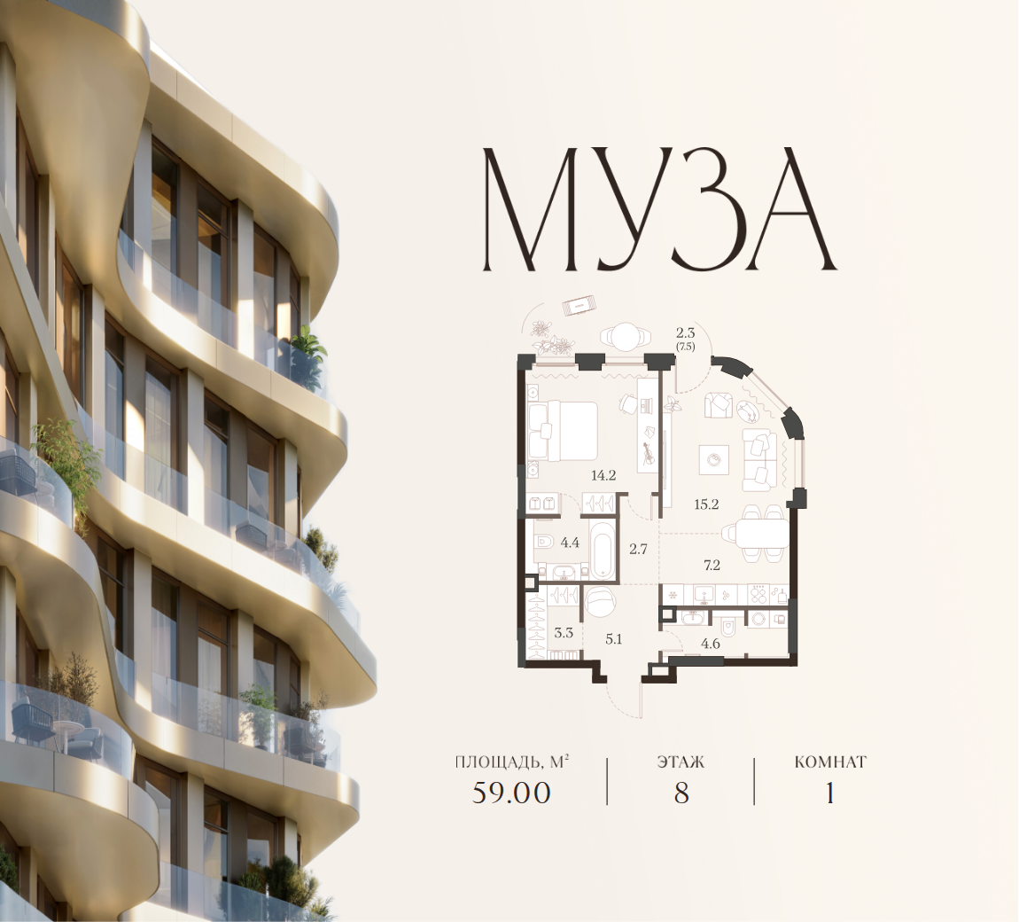 Планировка: 1-комн. квартира 59.00 м² в новостройке Муза