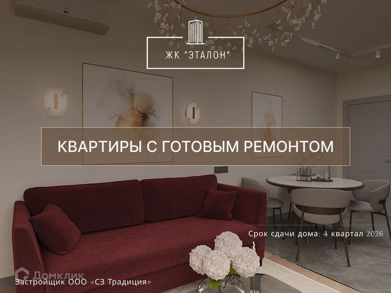 Планировка: 1-комн. квартира 44.10 м² в новостройке Эталон