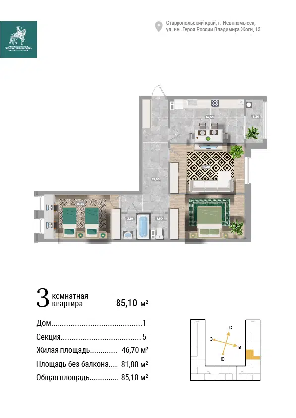 Планировка: 3-комн. квартира 86.80 м² в новостройке Екатерининский