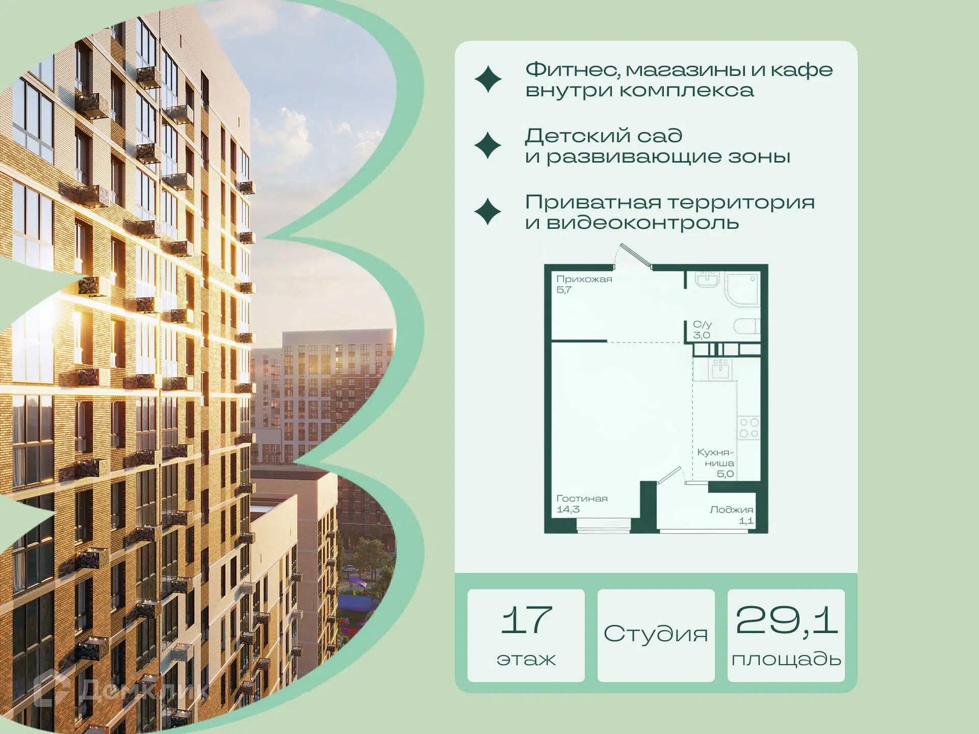 Планировка: 1-комн. квартира 39.50 м² в новостройке Ботаника