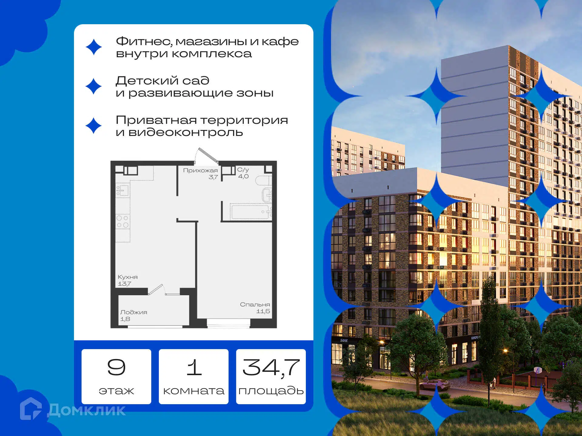 Планировка: 3-комн. квартира 75.60 м² в новостройке Ботаника
