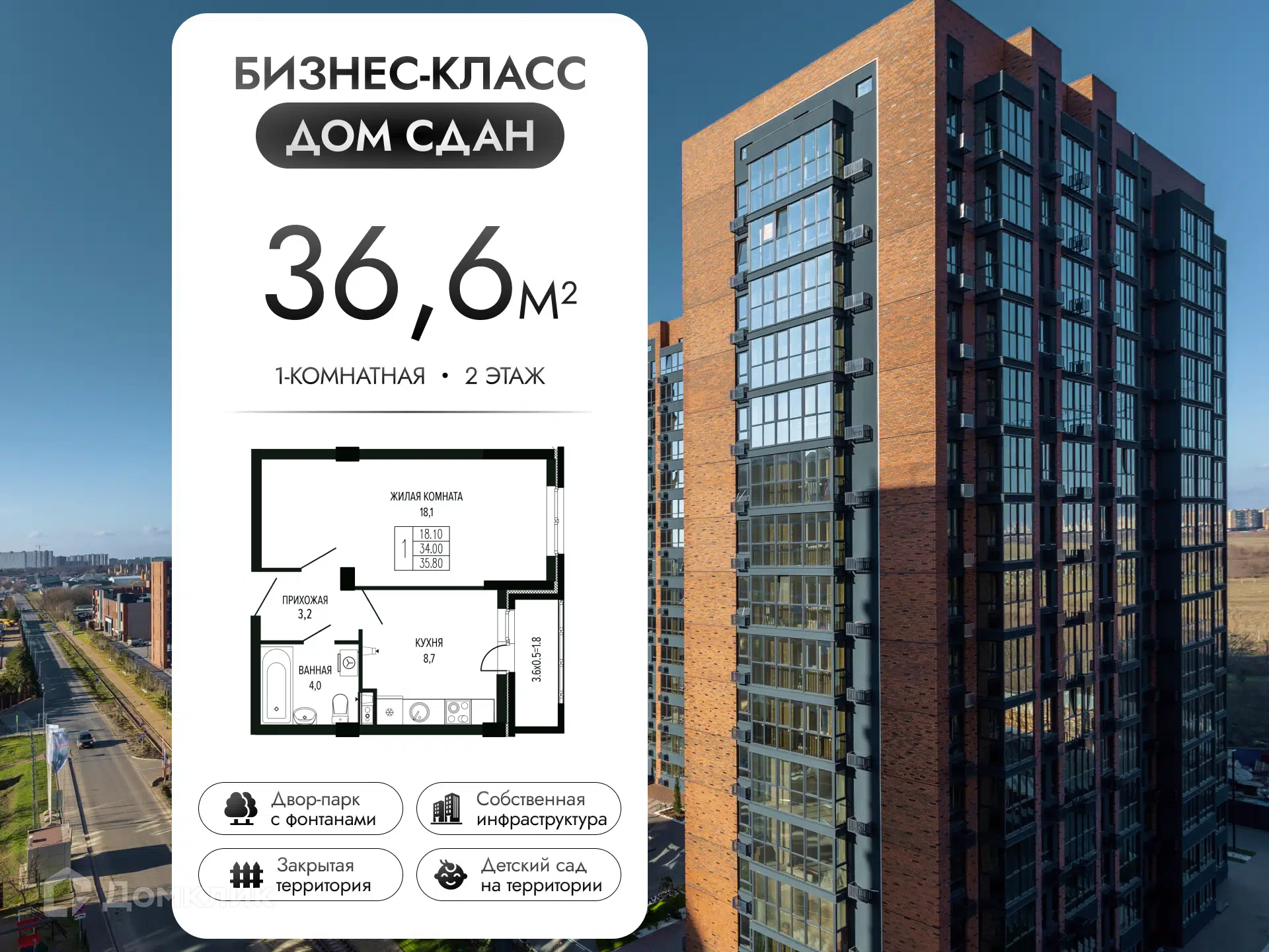 Планировка: 1-комн. квартира 36.60 м² в новостройке Екатерининский парк