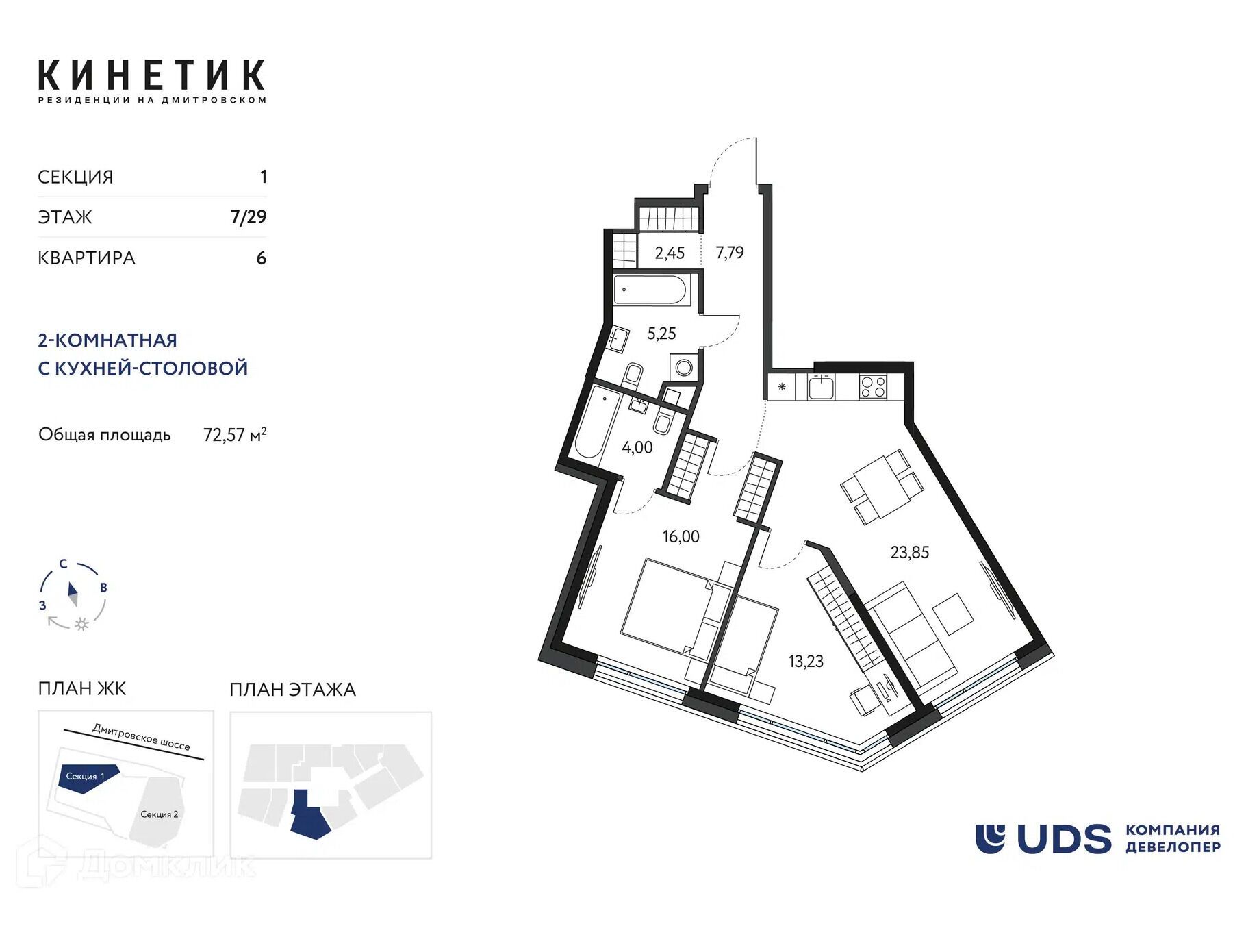 Планировка: 2-комн. квартира 72.57 м² в новостройке Кинетик
