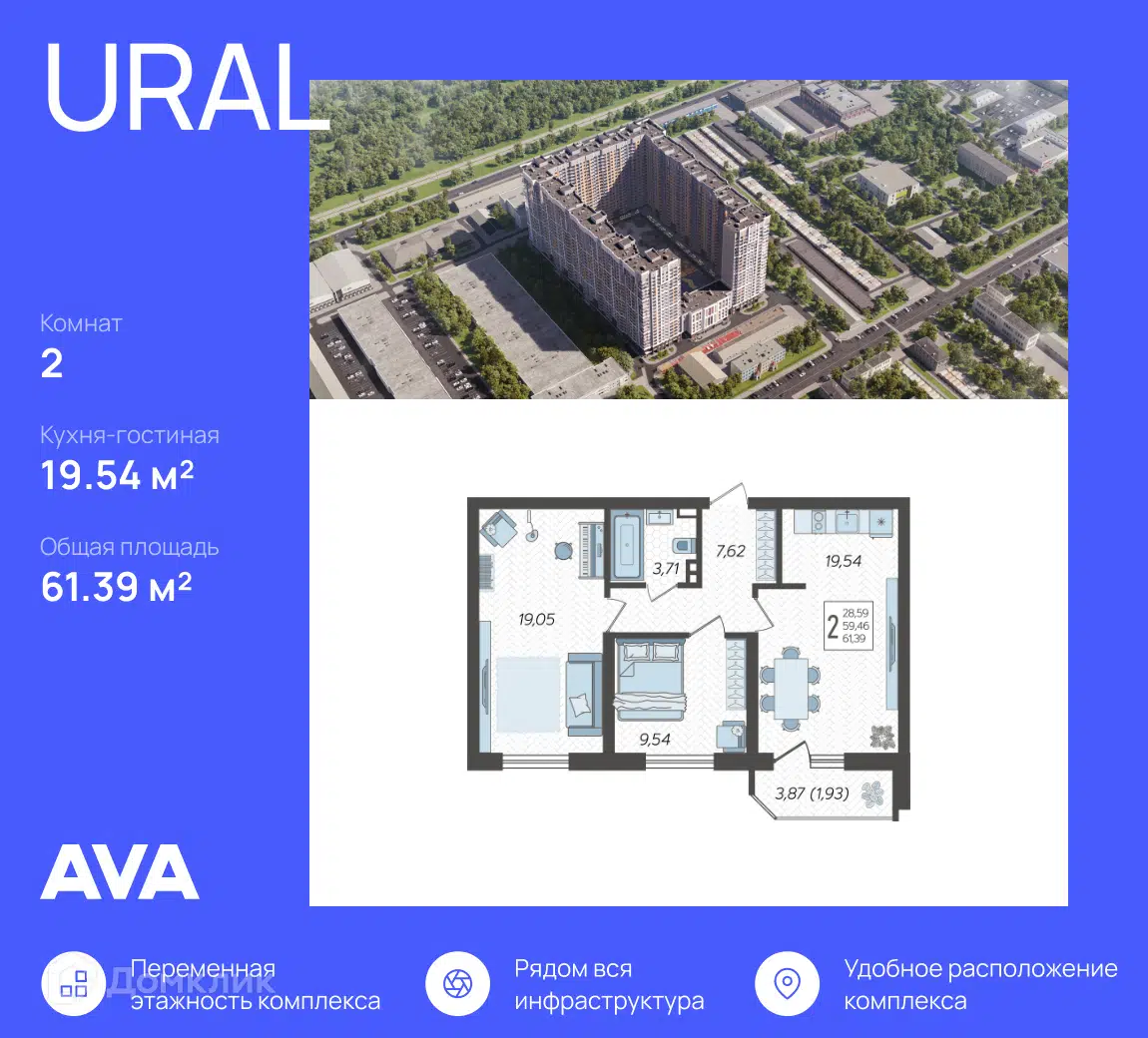 Планировка: 2-комн. квартира 61.39 м² в новостройке Урал