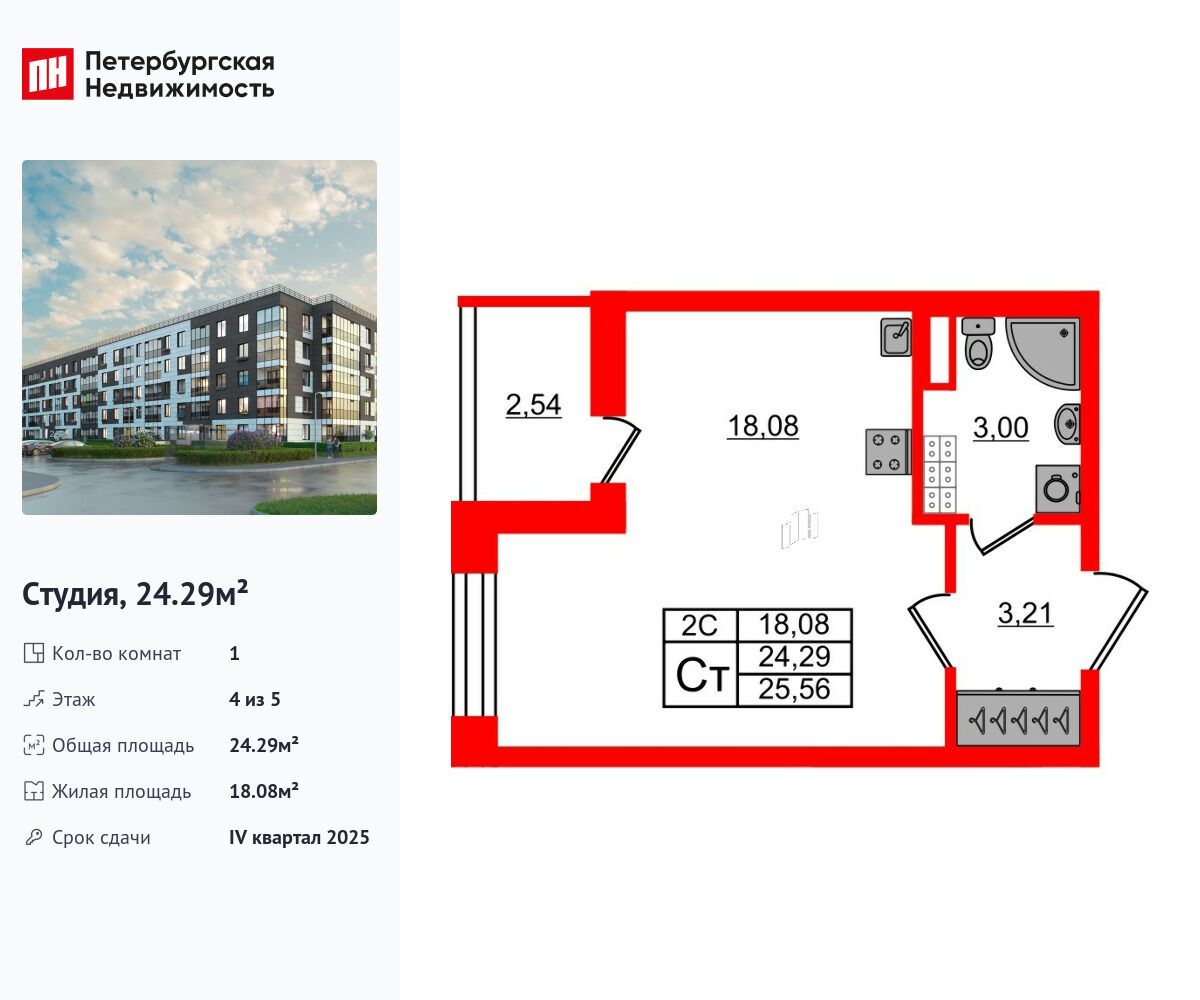 Планировка: Студия 24.29 м² в новостройке Парадный ансамбль
