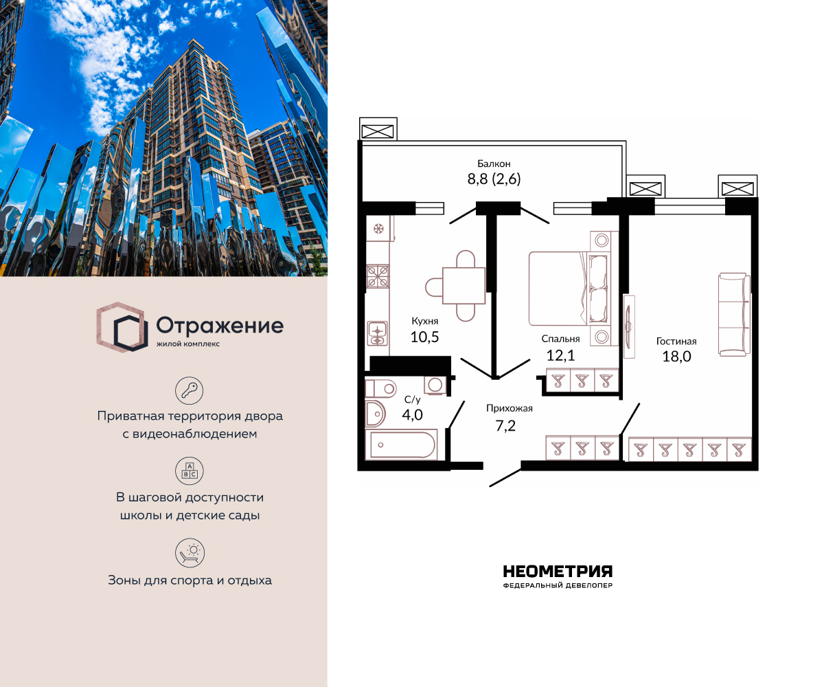 Планировка: 2-комн. квартира 56.00 м² в новостройке Отражение