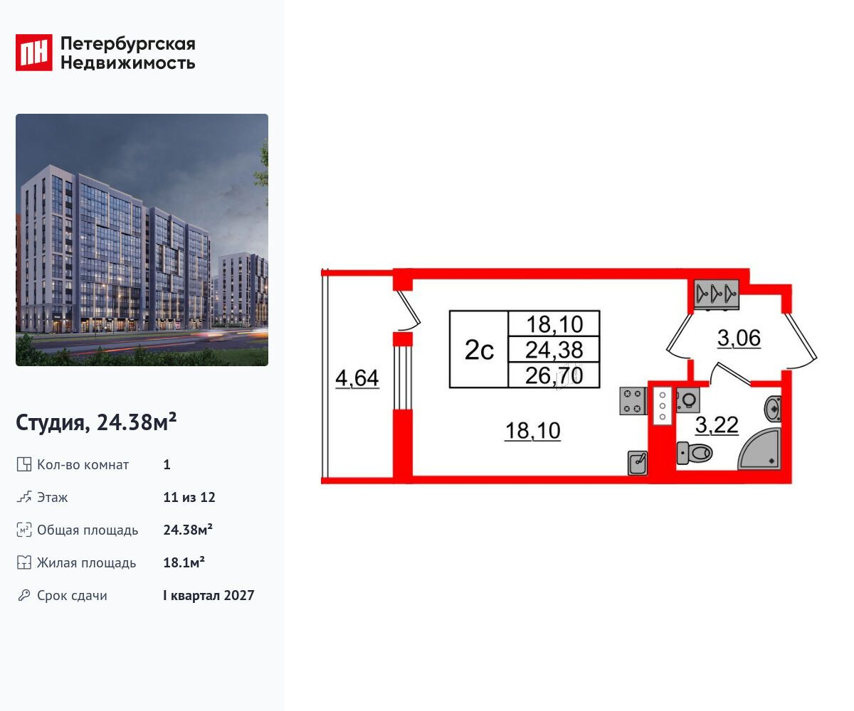 Планировка: Студия 24.38 м² в новостройке Бионика Заповедная