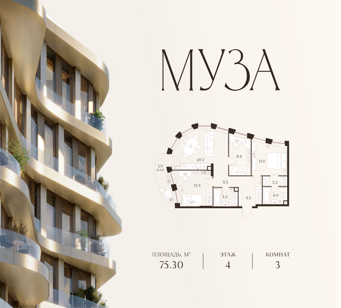 Планировка: 3-комн. квартира 75.30 м² в новостройке Муза