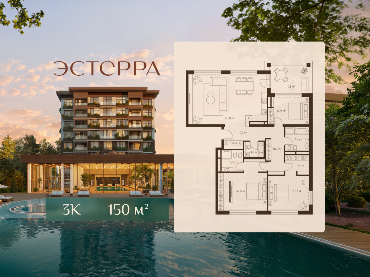 Планировка: 3-комн. квартира 150.00 м² в новостройке Эстерра
