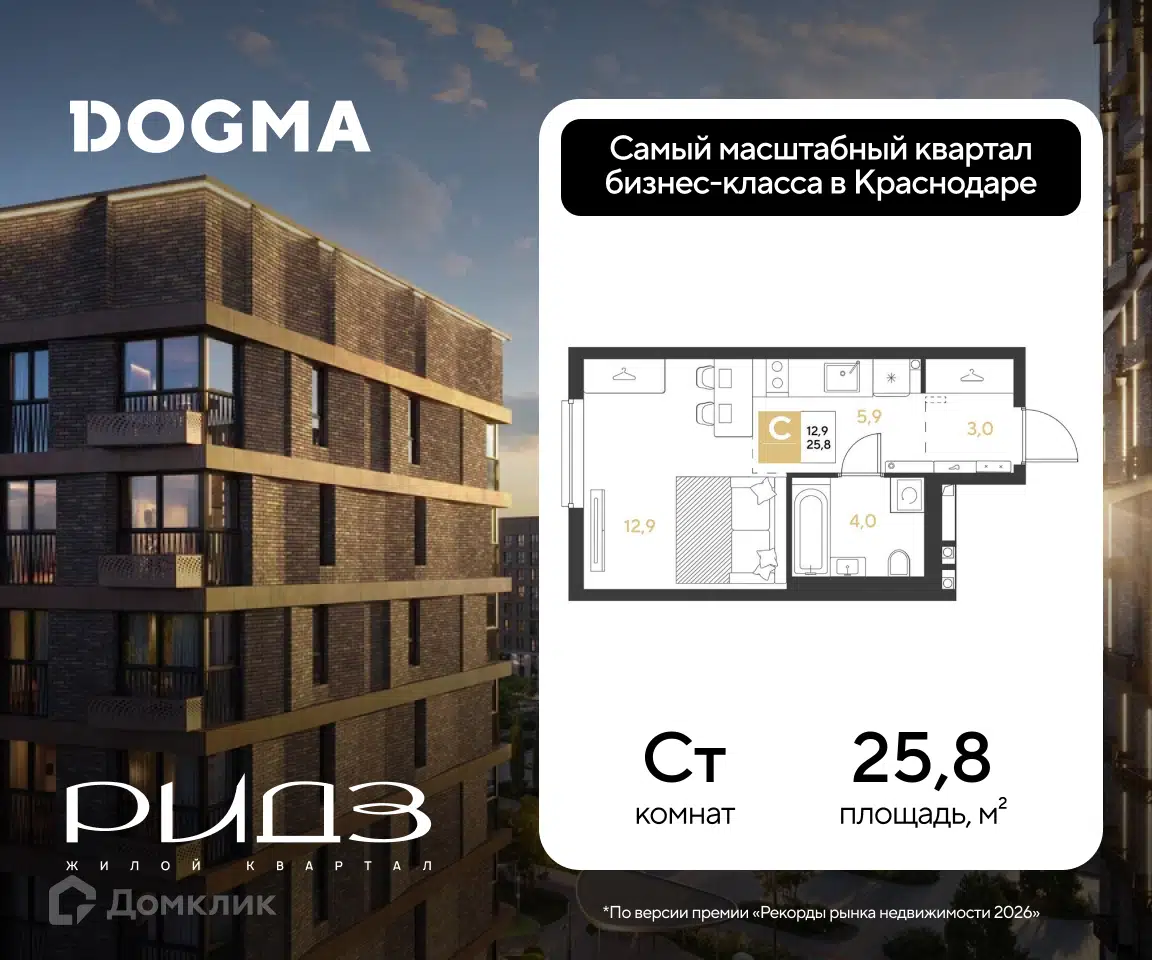 Планировка: Студия 25.80 м² в новостройке Ридз