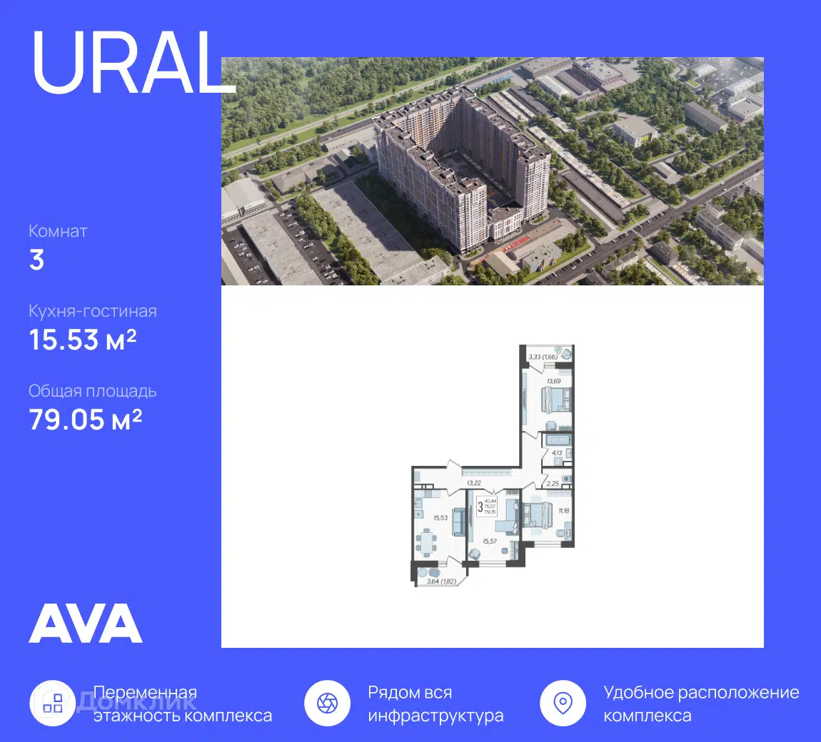 Планировка: 3-комн. квартира 79.05 м² в новостройке Урал