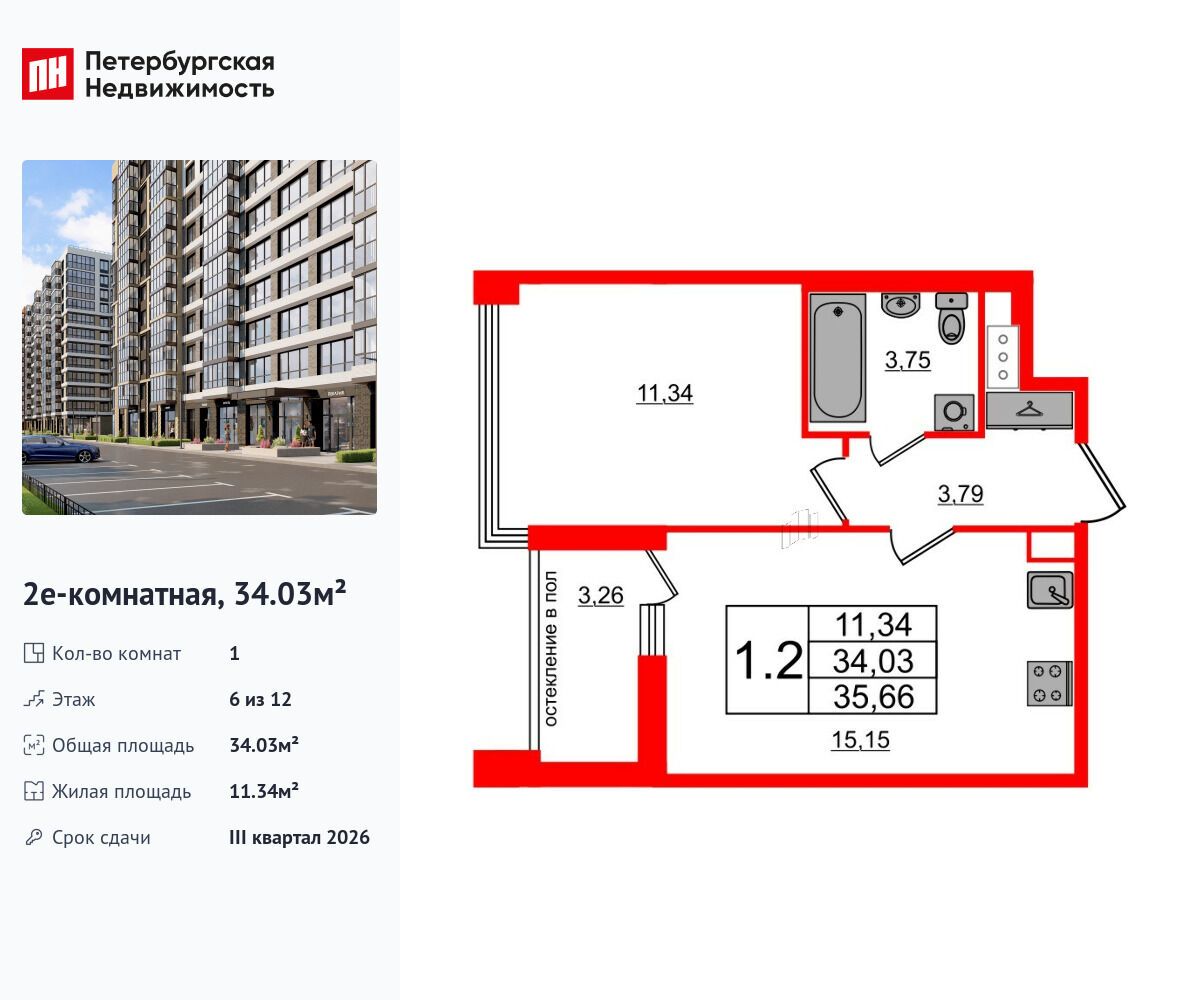 Планировка: 1-комн. квартира 34.03 м² в новостройке Титул в Московском