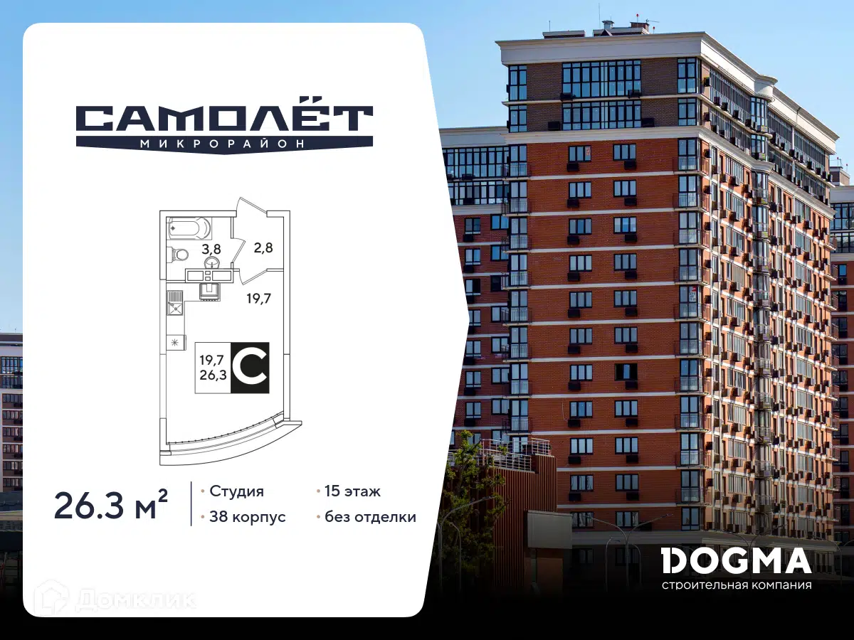 Планировка: Студия 26.30 м² в новостройке МКР Самолет