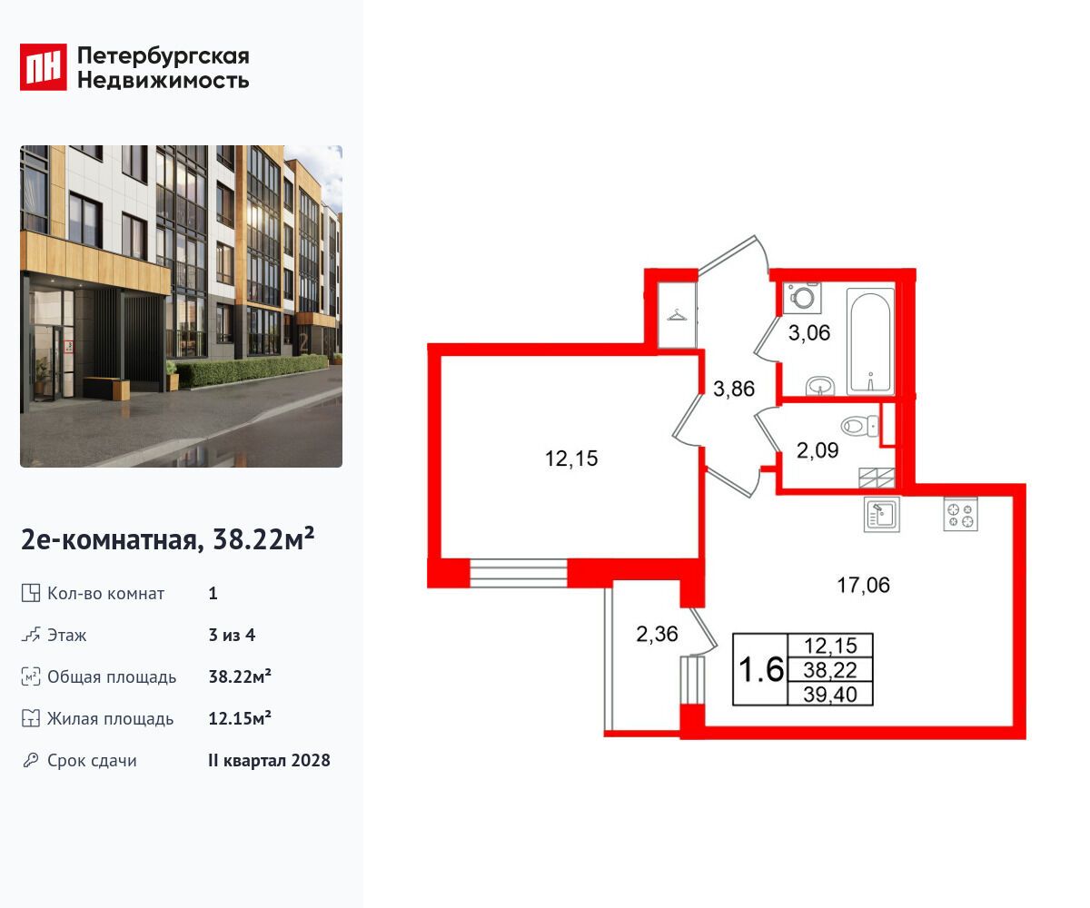 Планировка: 1-комн. квартира 38.22 м² в новостройке Универ Сити