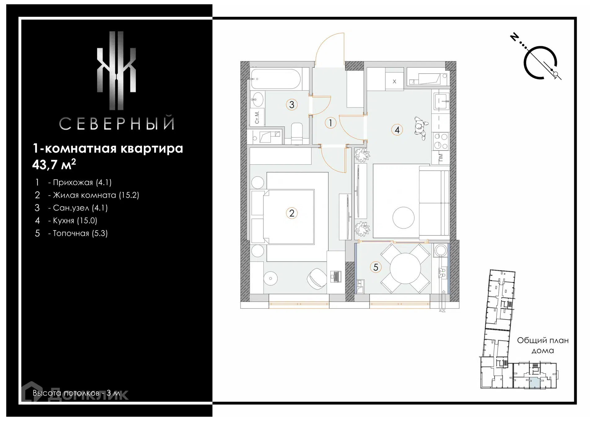 Планировка: 1-комн. квартира 43.70 м² в новостройке Северный