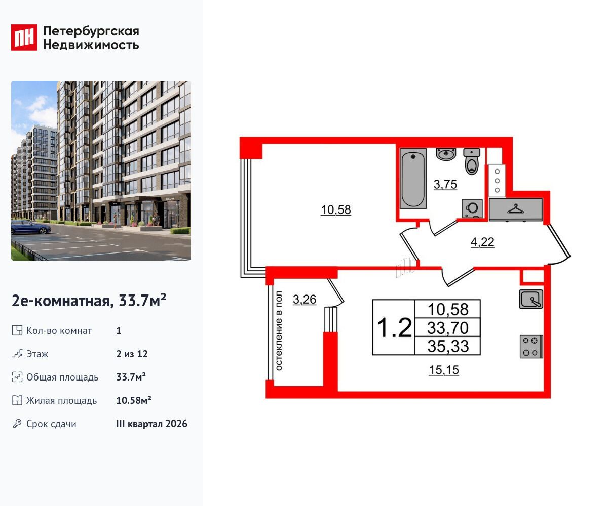 Планировка: 1-комн. квартира 33.70 м² в новостройке ЖК Титул в Московском