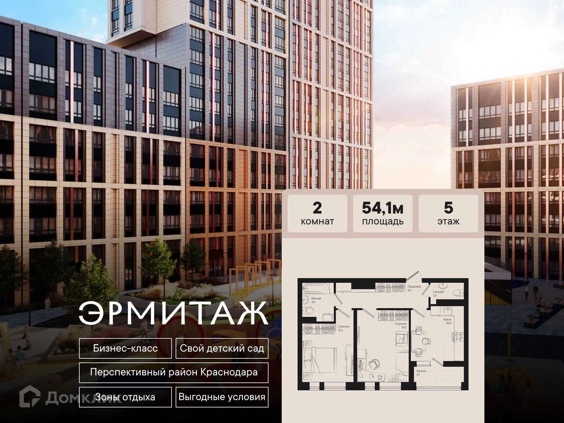 Планировка: 2-комн. квартира 54.10 м² в новостройке Эрмитаж