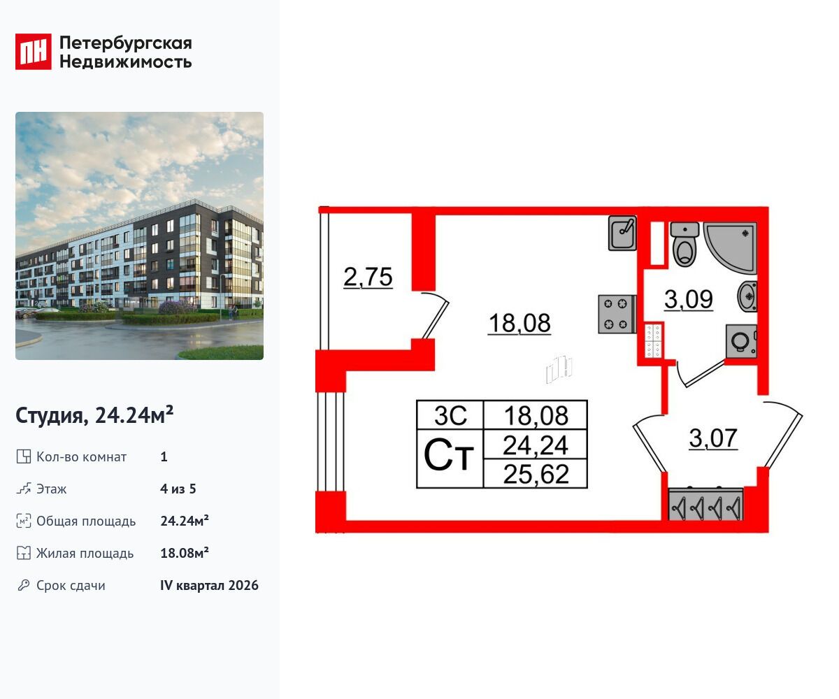 Планировка: Студия 24.24 м² в новостройке Парадный ансамбль
