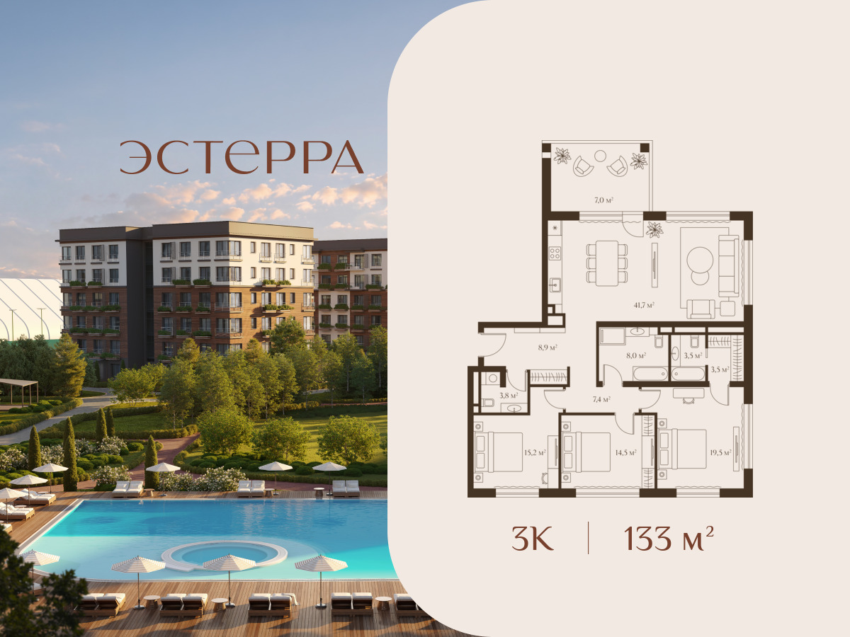 Планировка: 3-комн. квартира 85.90 м² в новостройке Эстерра