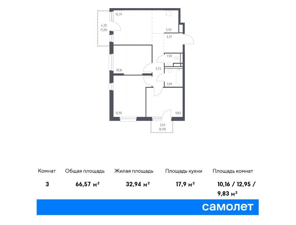 Планировка: 3-комн. квартира 66.57 м² в новостройке Новые Лаврики