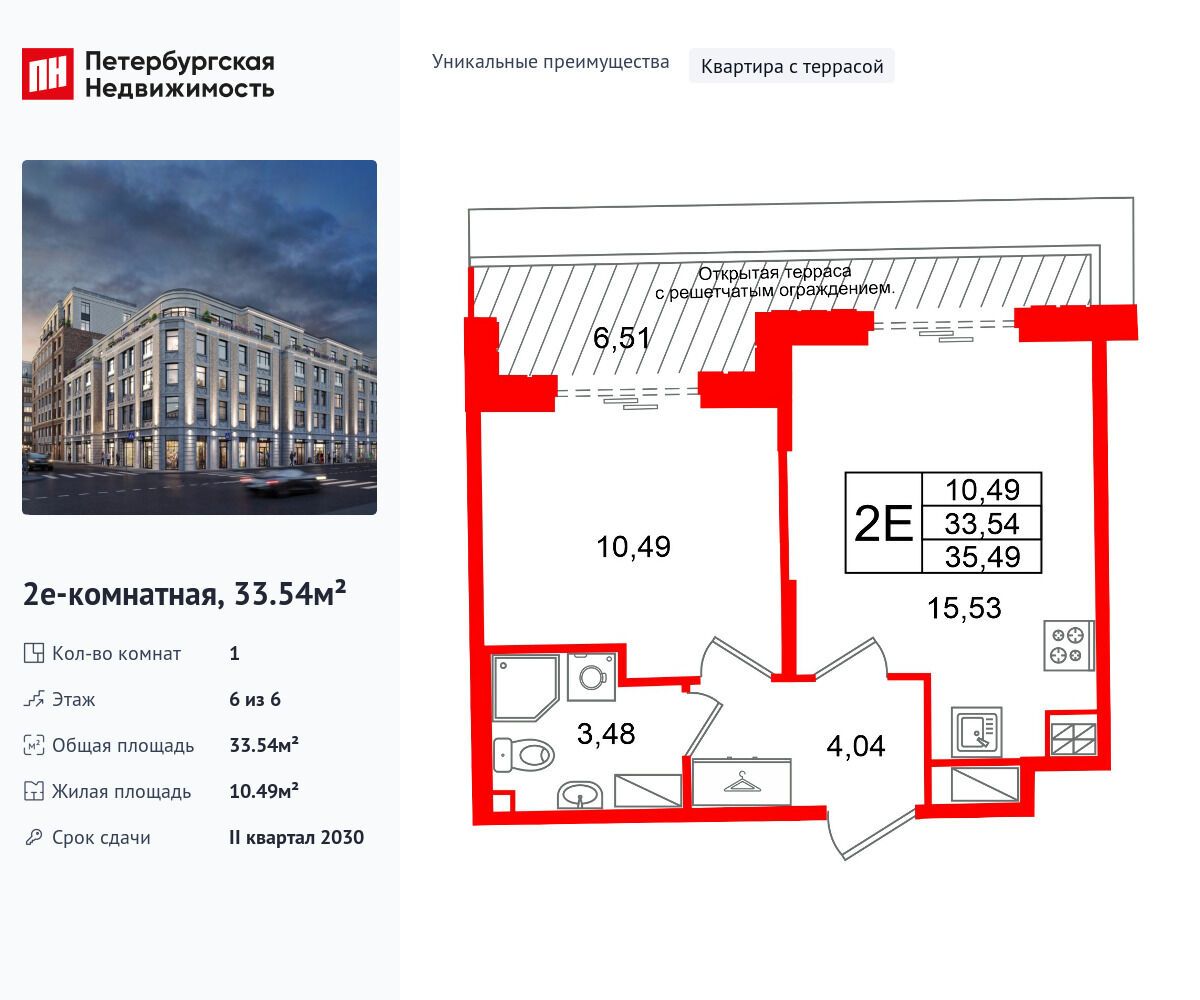 Планировка: 1-комн. квартира 33.54 м² в новостройке Кристалл Холл