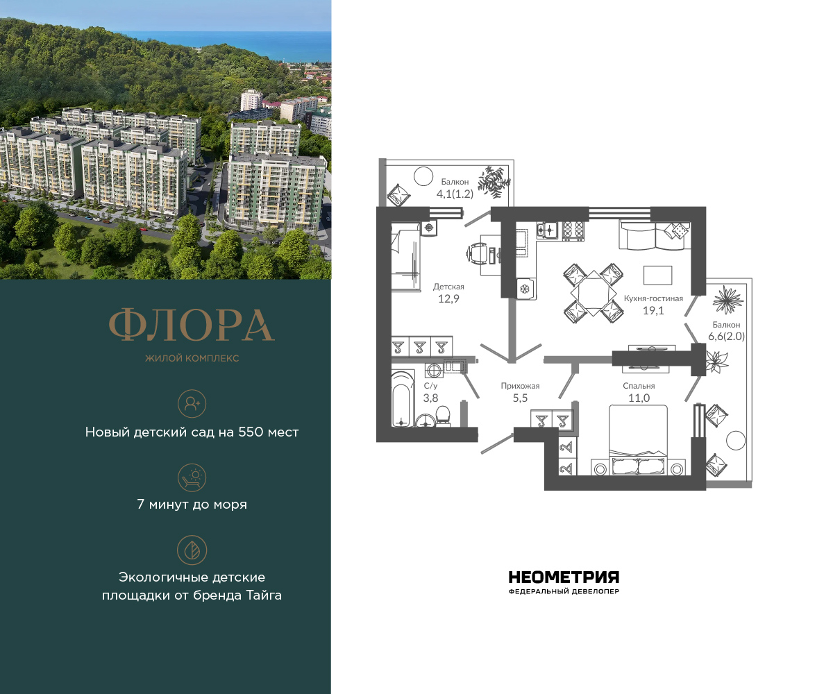 Планировка: 2-комн. квартира 56.00 м² в новостройке Флора